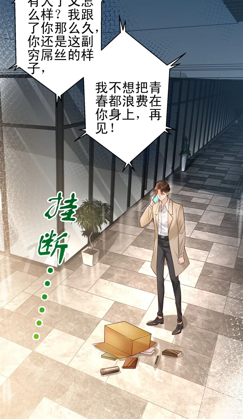 001 迎进入全职业系统 第10页