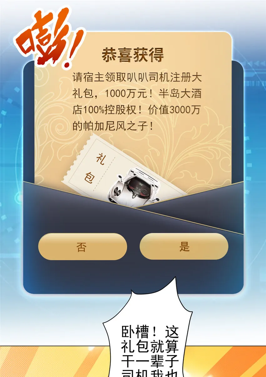 001 迎进入全职业系统 第15页