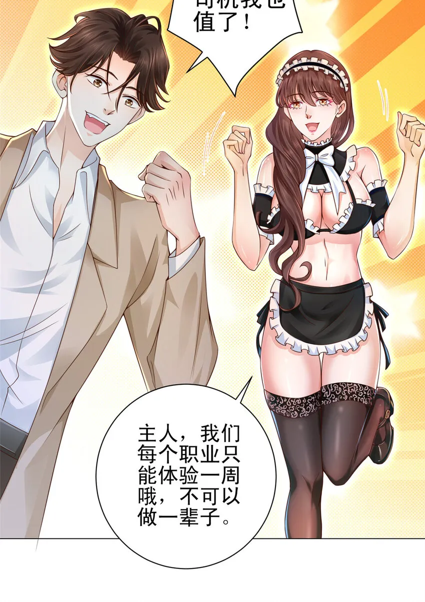 001 迎进入全职业系统 第16页