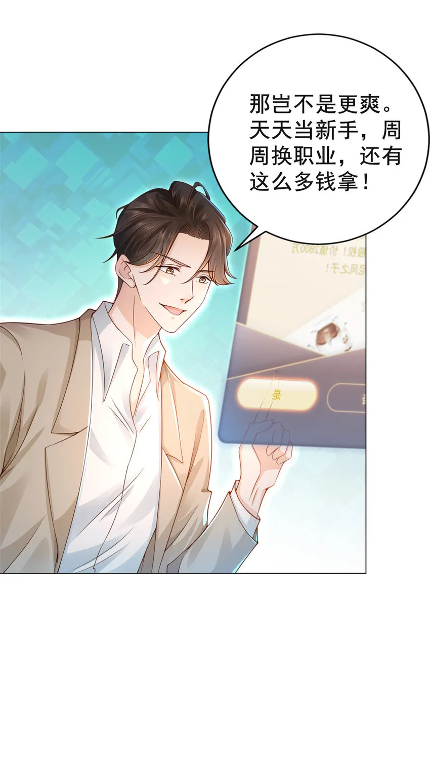 001 迎进入全职业系统 第17页