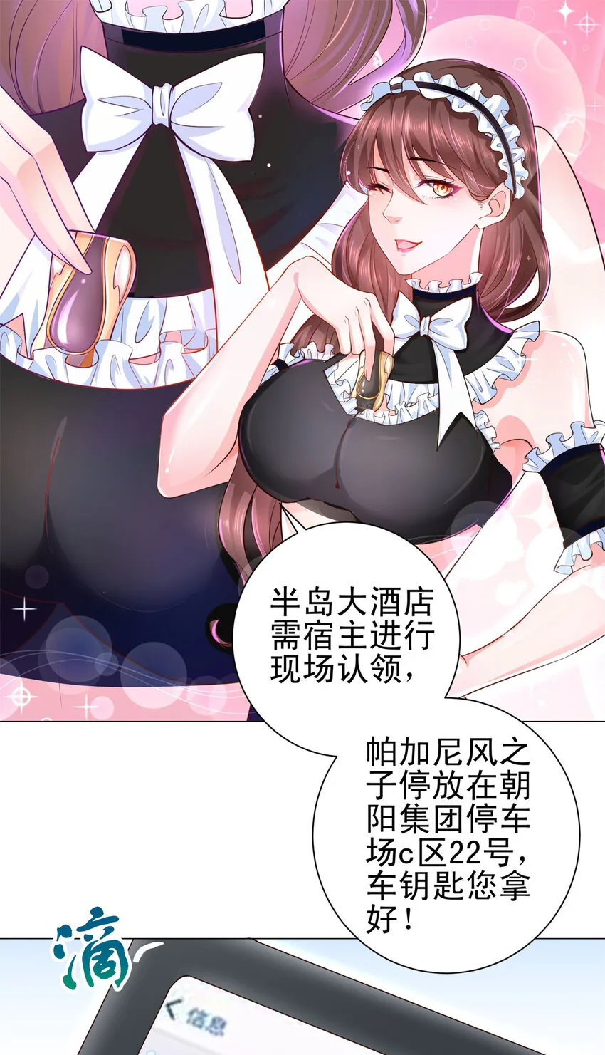 001 迎进入全职业系统 第18页