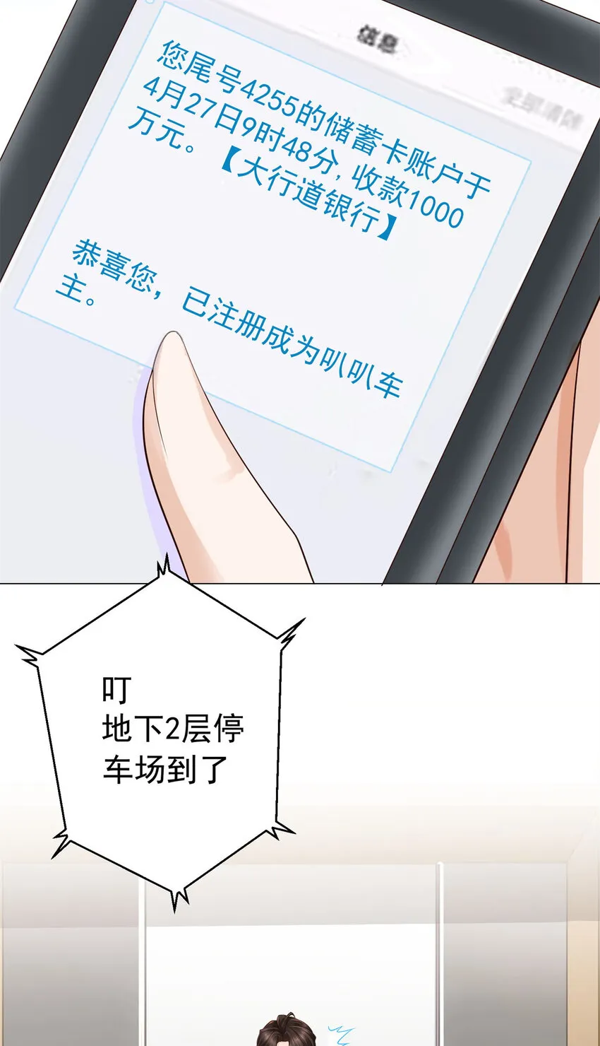 001 迎进入全职业系统 第19页