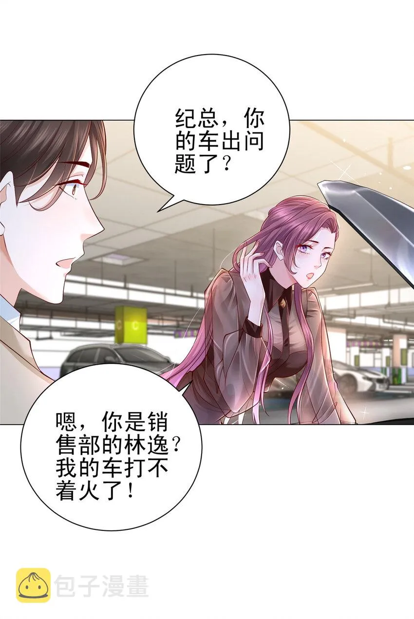 001 迎进入全职业系统 第23页