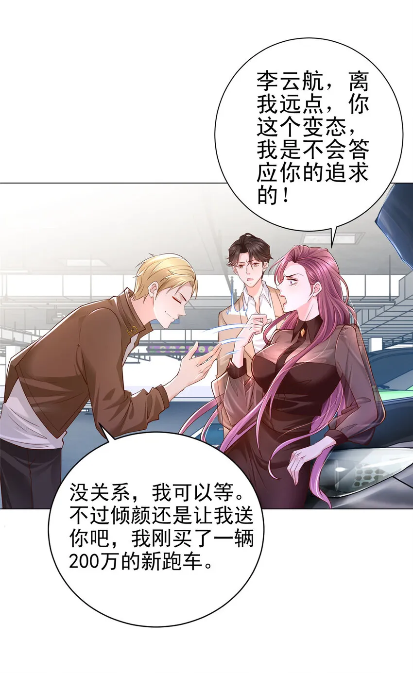 001 迎进入全职业系统 第26页