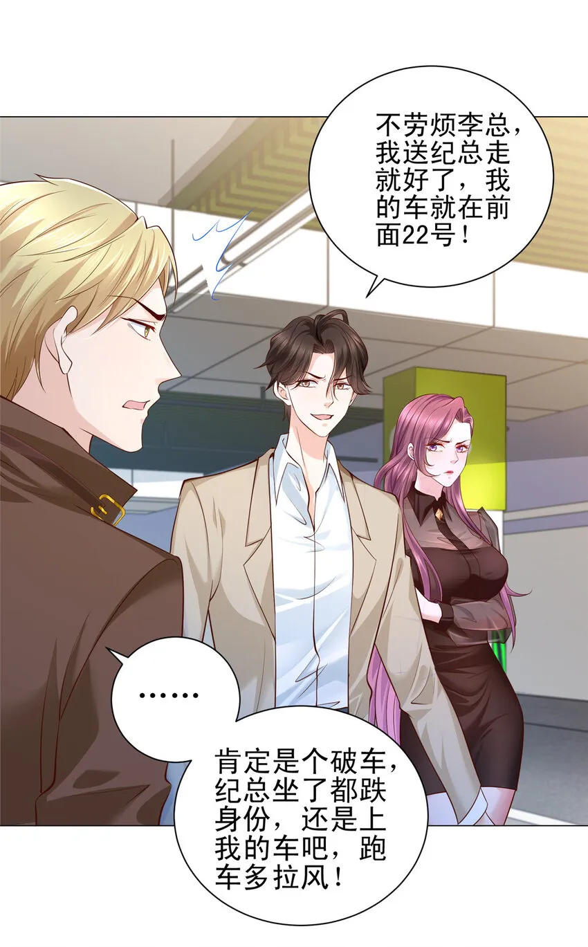 001 迎进入全职业系统 第27页