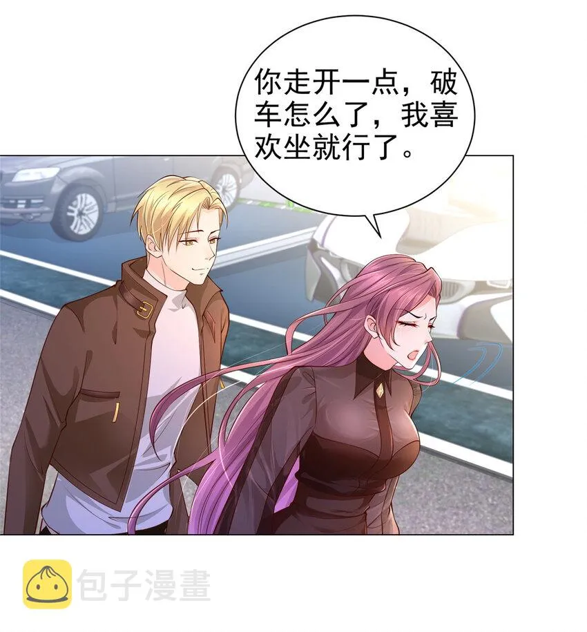 001 迎进入全职业系统 第28页
