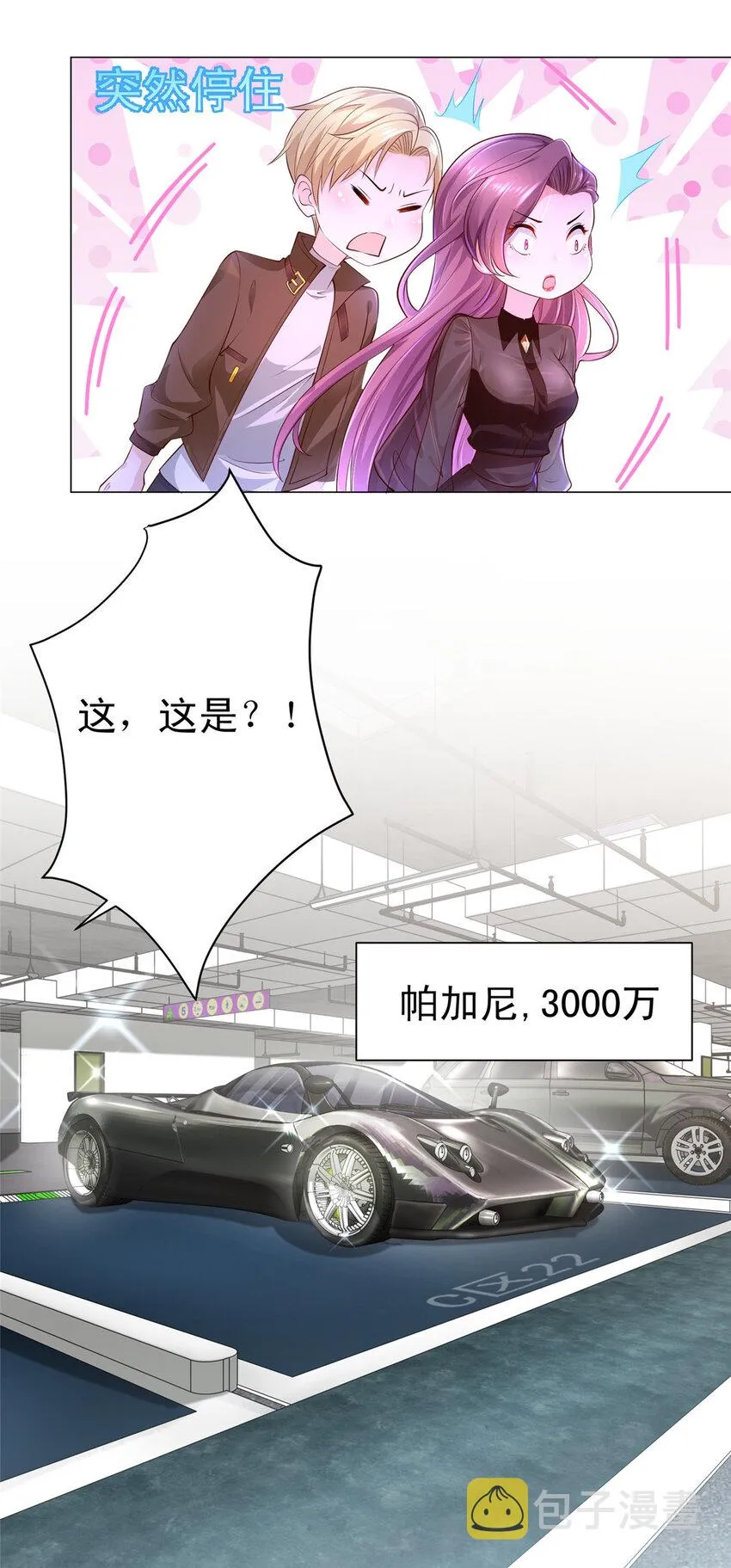 001 迎进入全职业系统 第29页