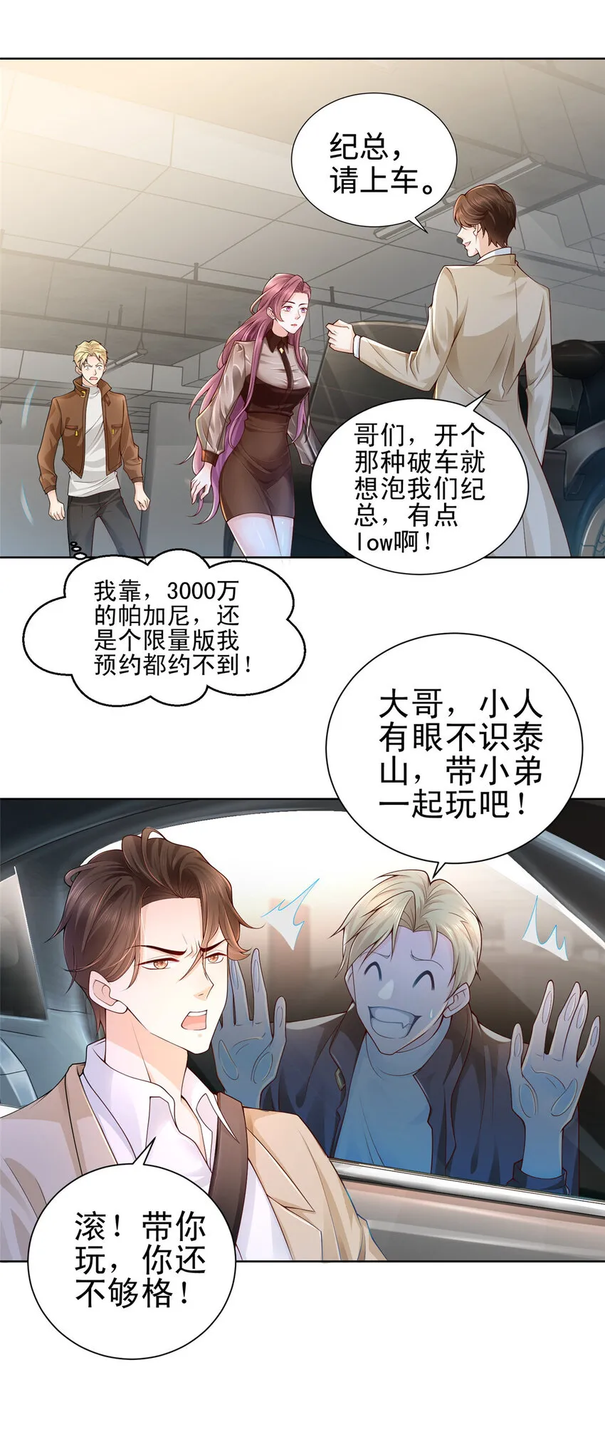 001 迎进入全职业系统 第32页