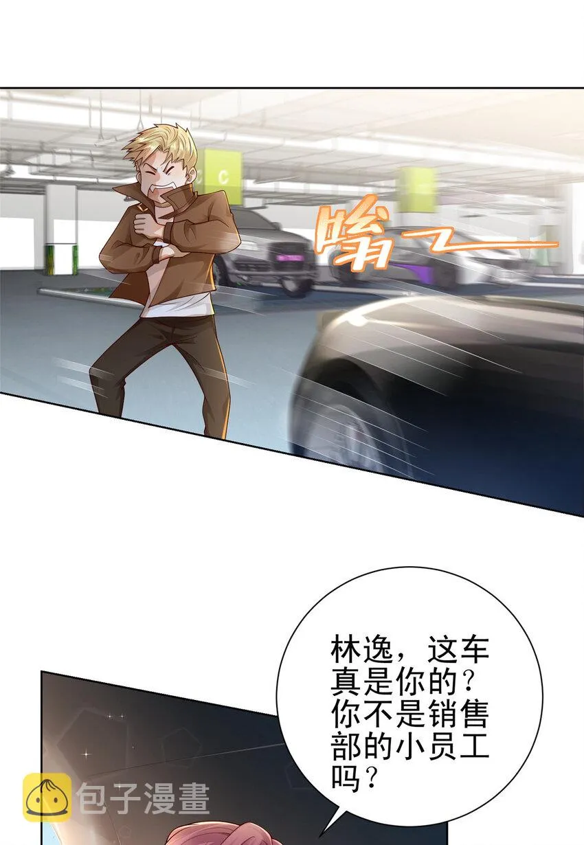 001 迎进入全职业系统 第33页