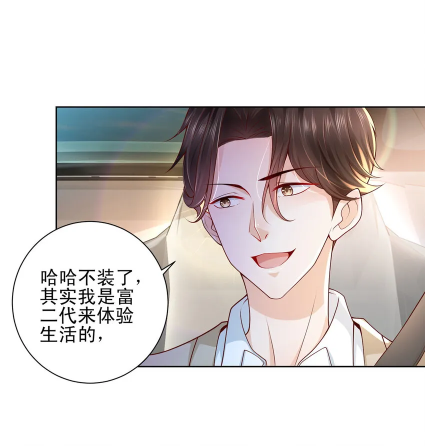 001 迎进入全职业系统 第35页