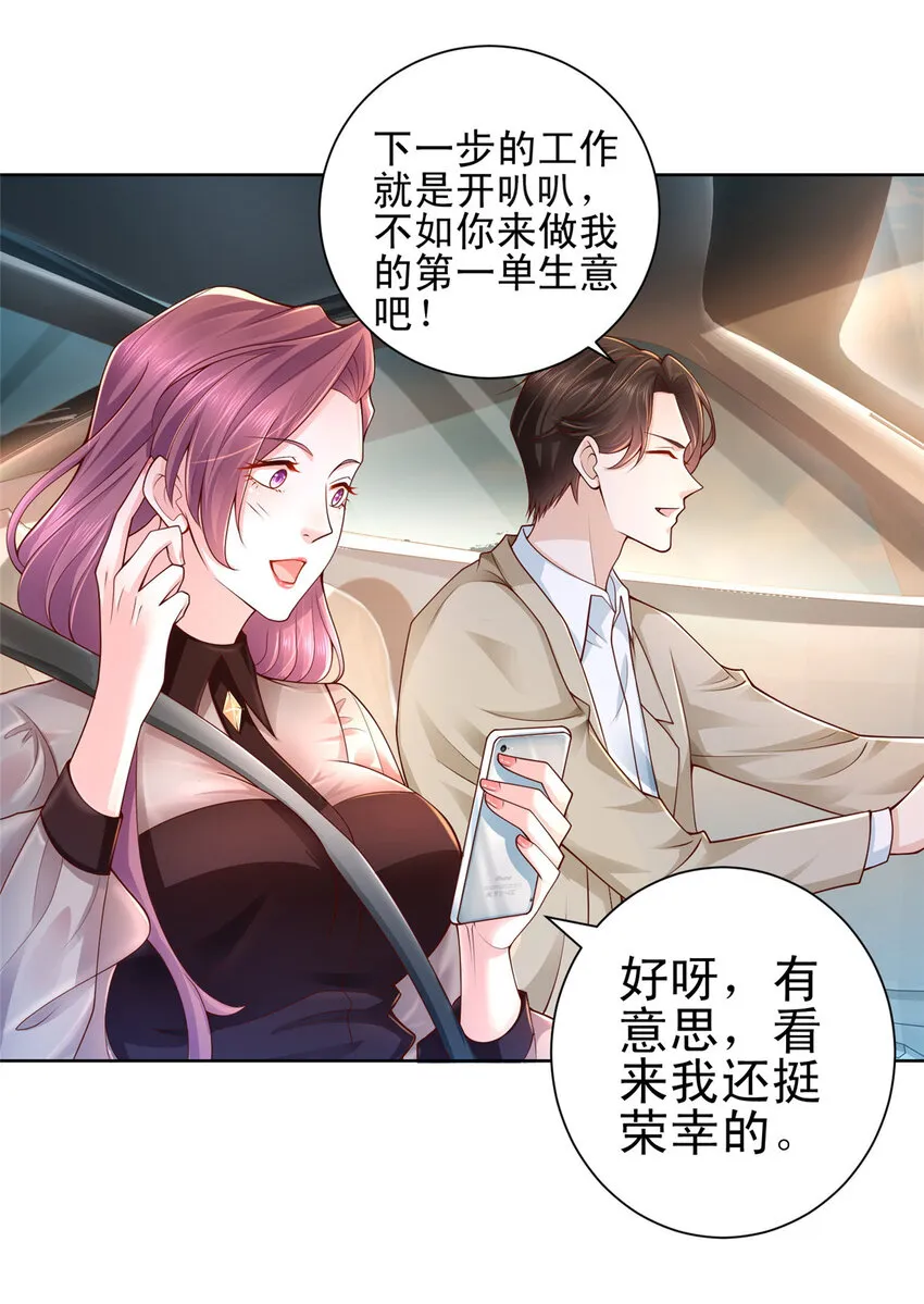 001 迎进入全职业系统 第36页