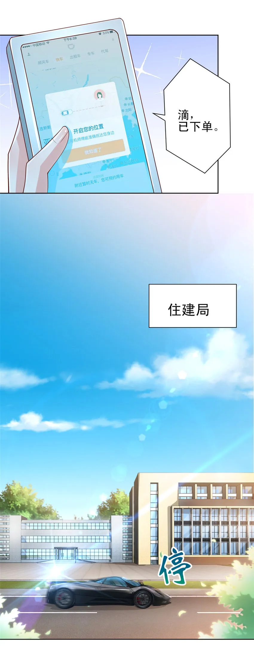 001 迎进入全职业系统 第37页