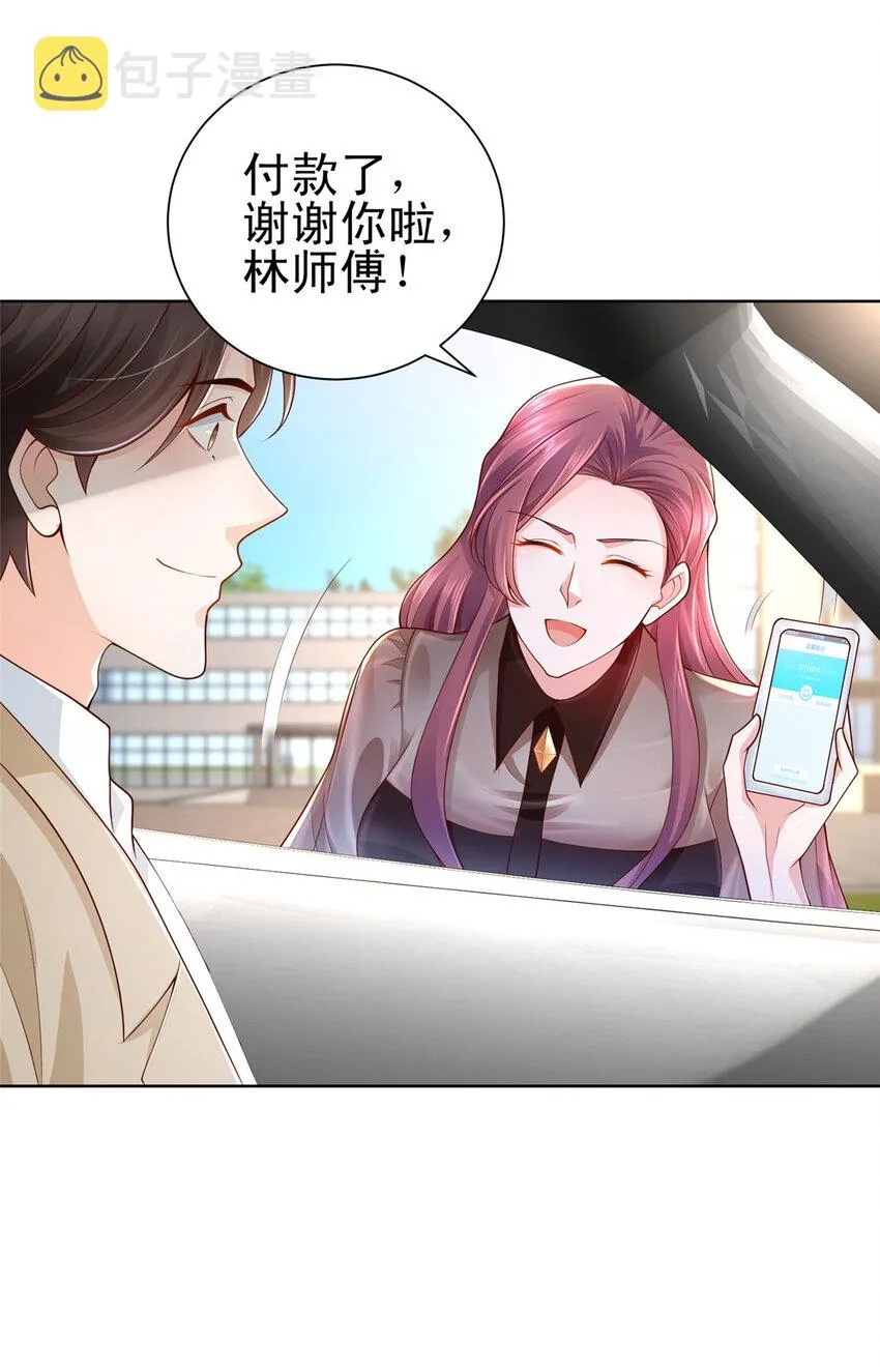 001 迎进入全职业系统 第38页