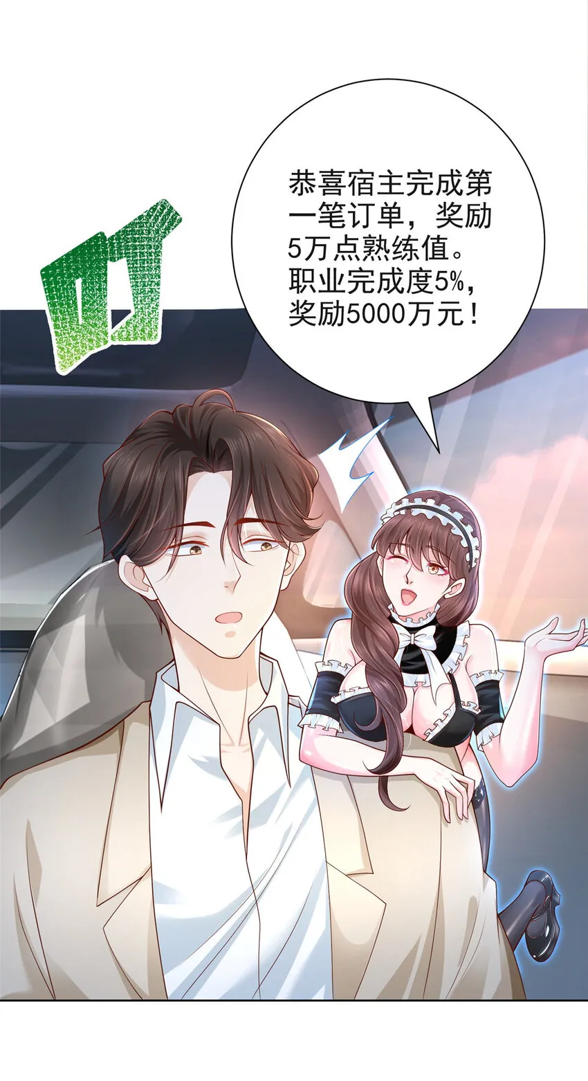 001 迎进入全职业系统 第40页