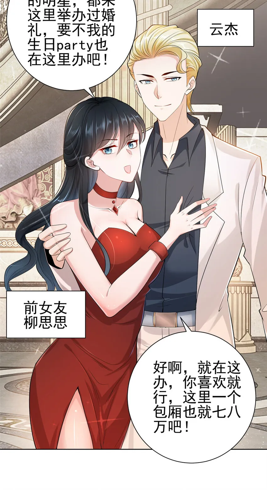 002 女友变心 第3页