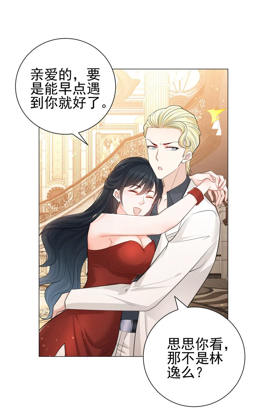 002 女友变心 第4页