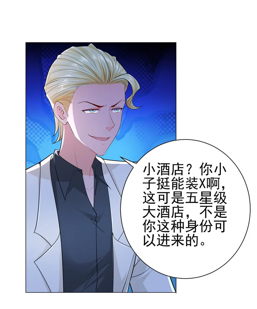 002 女友变心 第6页