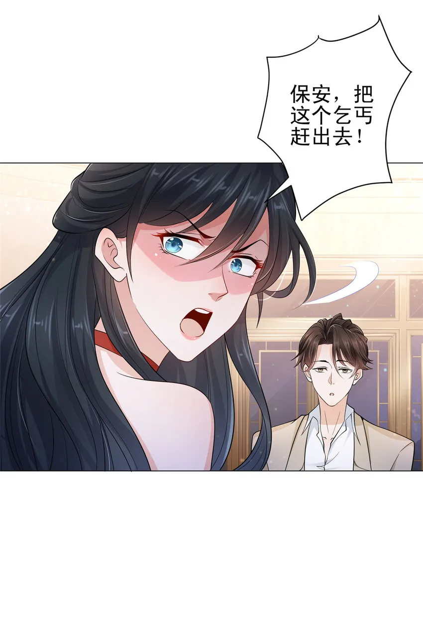 002 女友变心 第7页