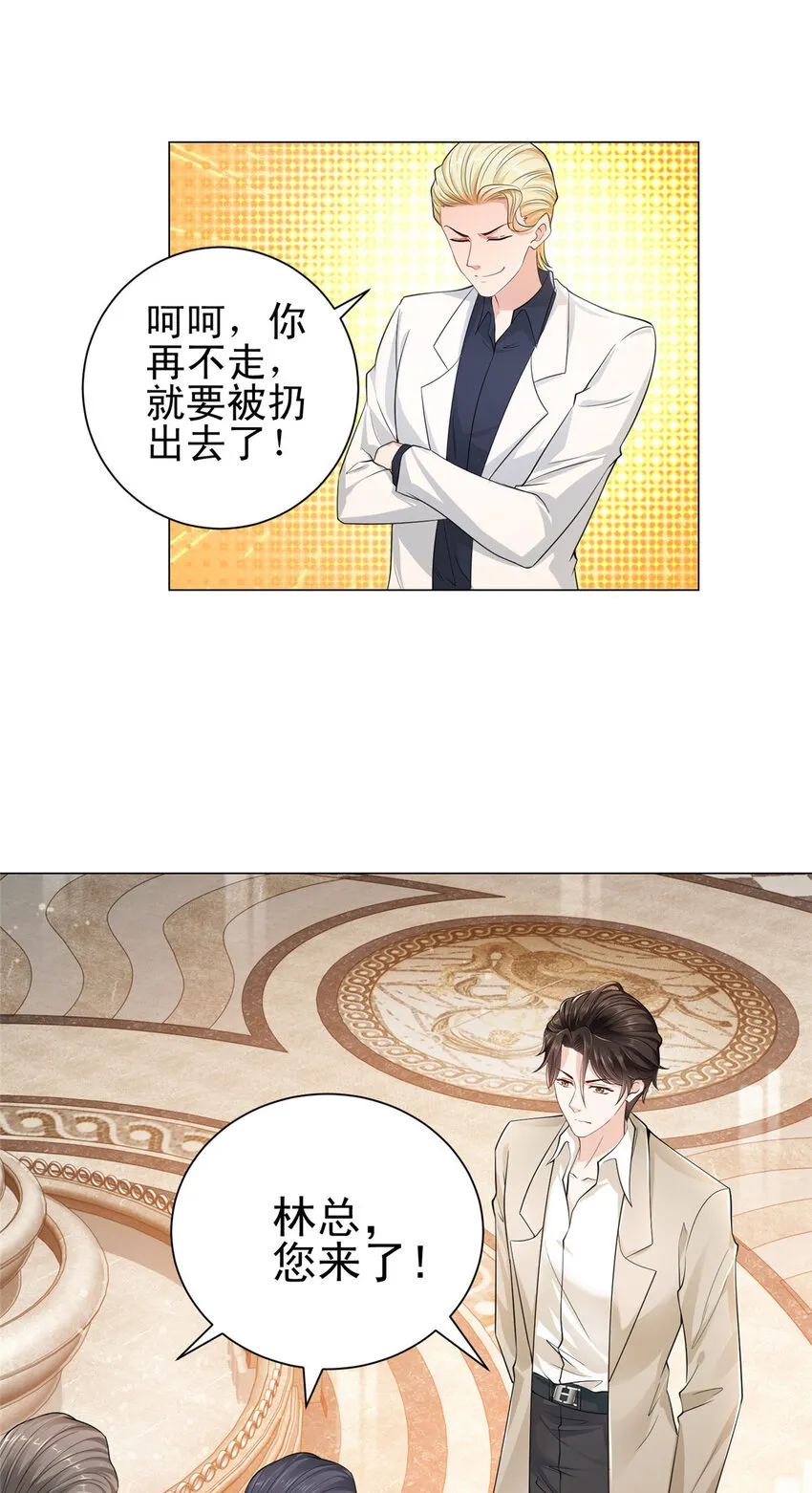 002 女友变心 第9页