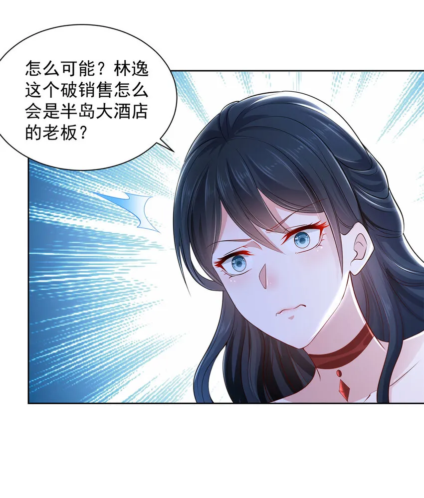 002 女友变心 第11页