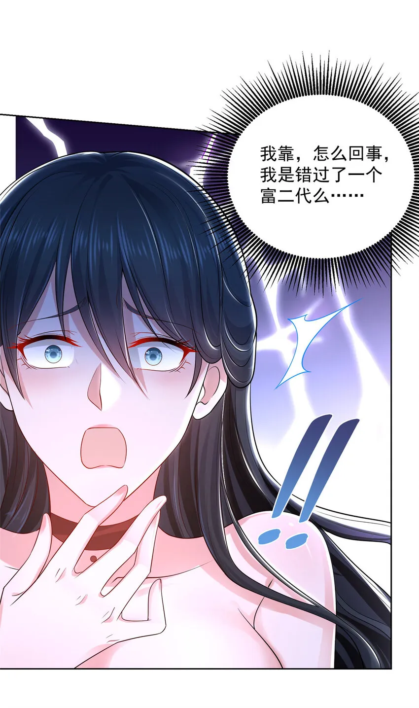 002 女友变心 第13页