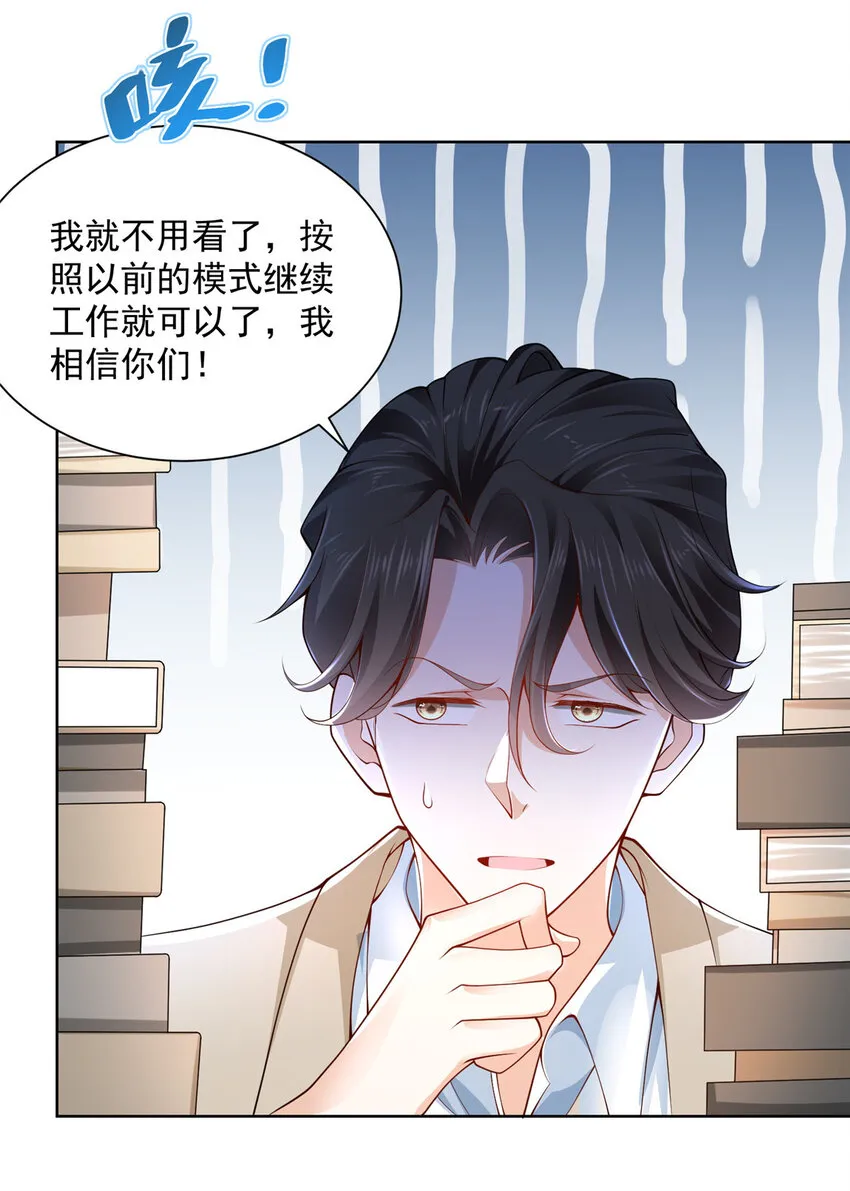 002 女友变心 第16页