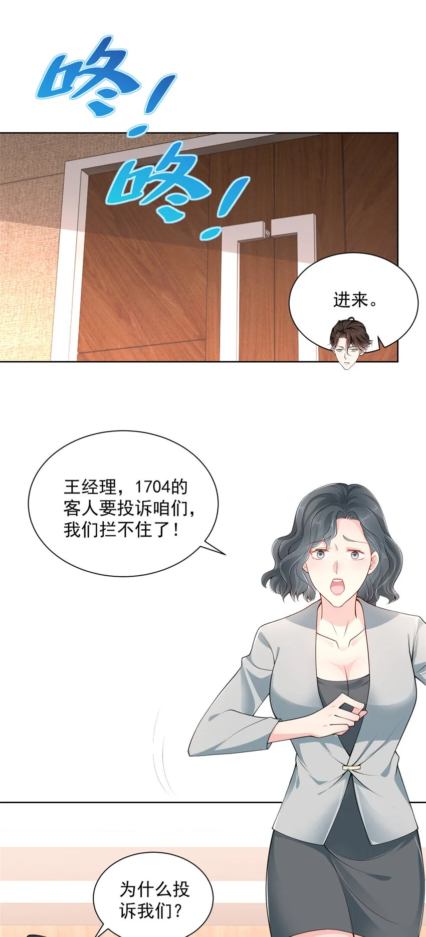 002 女友变心 第17页