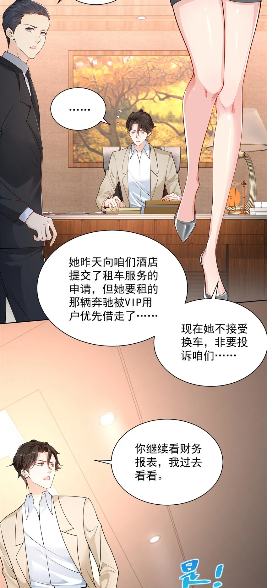 002 女友变心 第18页