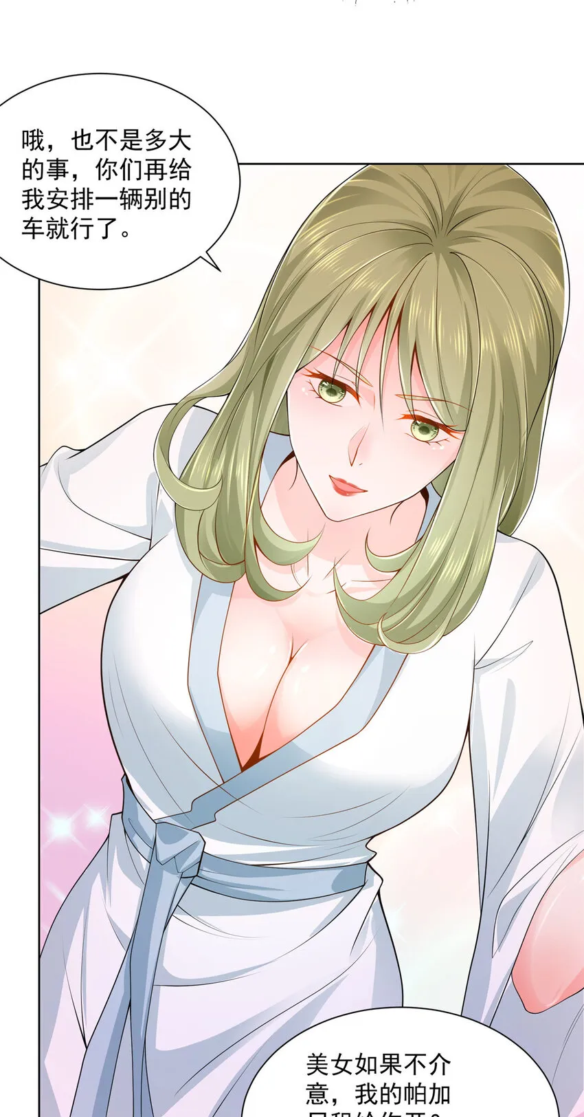 002 女友变心 第21页