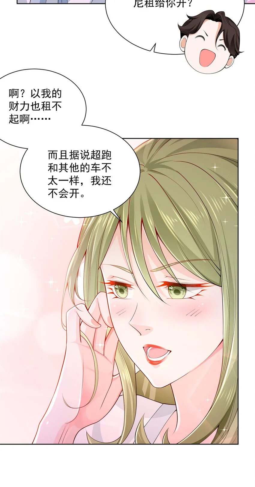 002 女友变心 第22页
