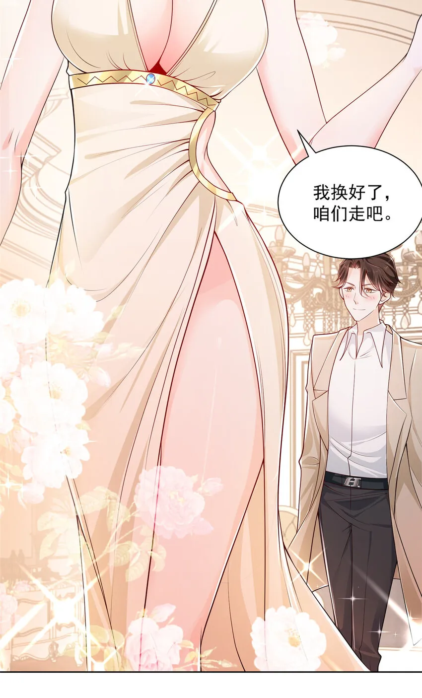002 女友变心 第27页