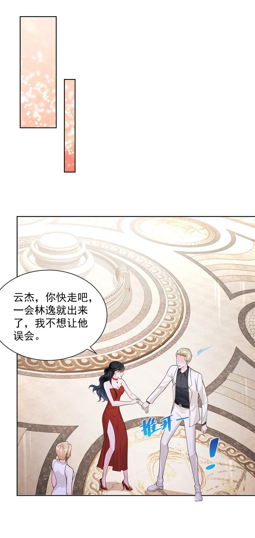 002 女友变心 第28页