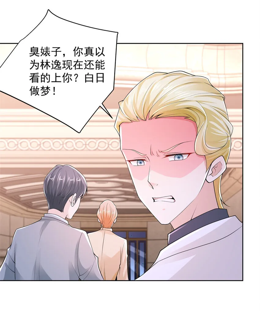 002 女友变心 第29页