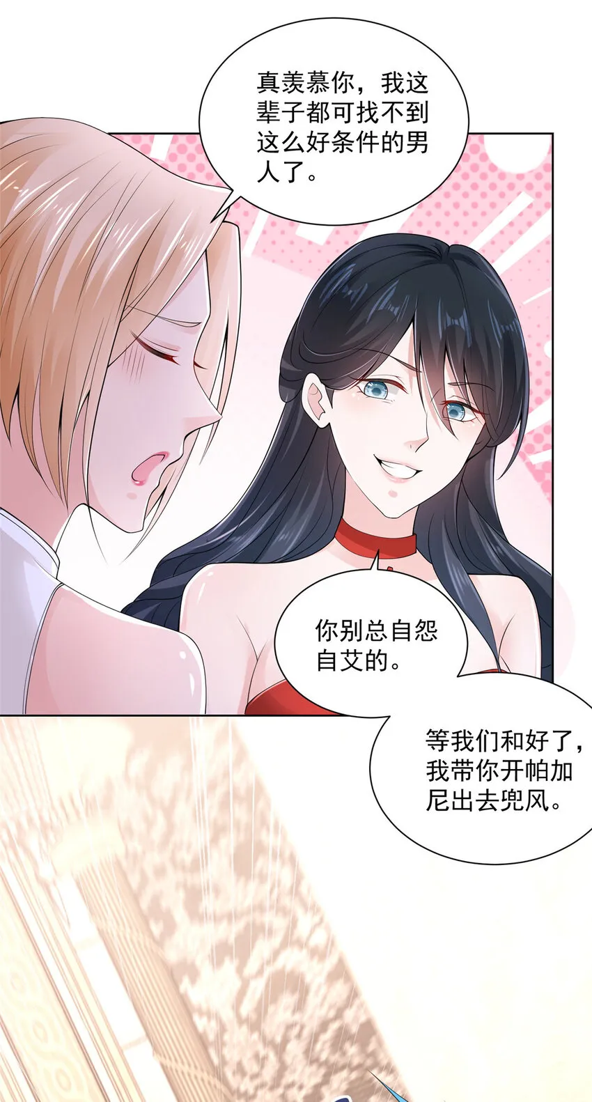 002 女友变心 第31页
