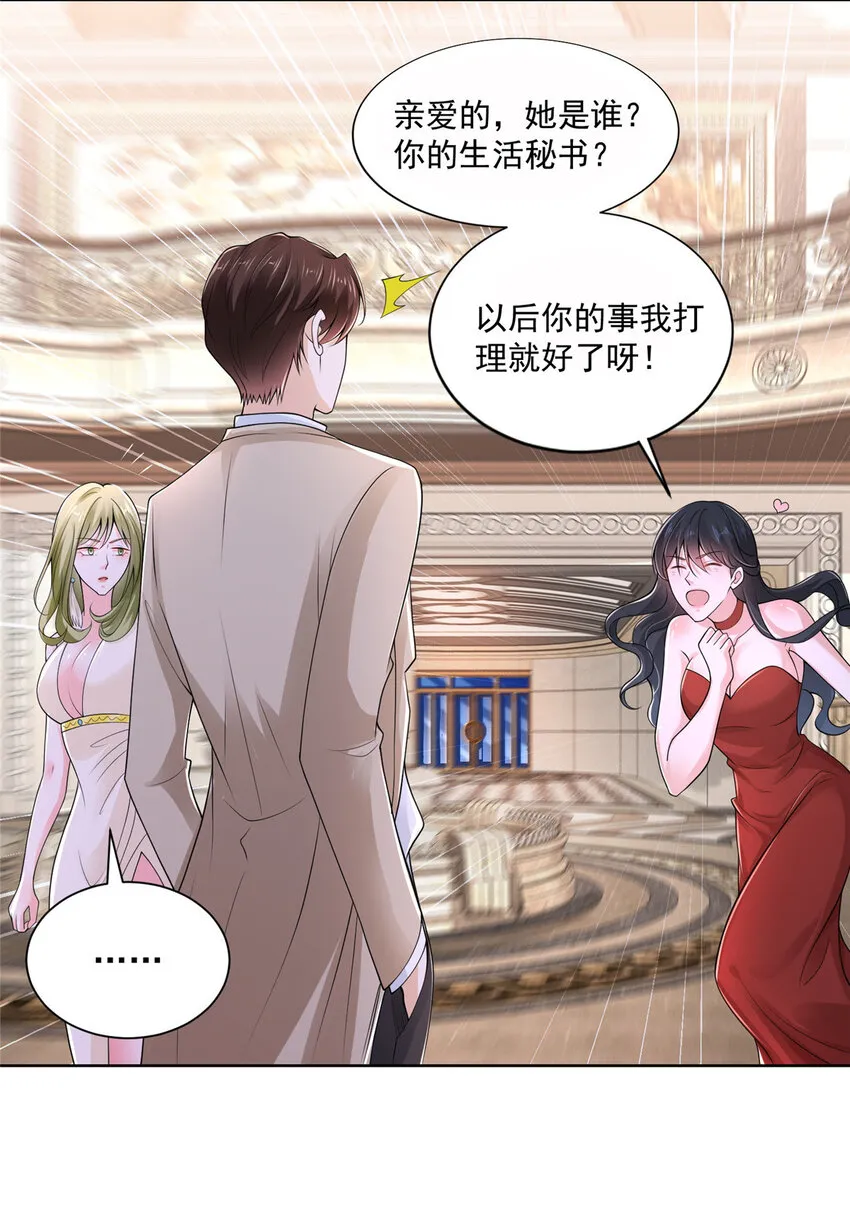 002 女友变心 第33页