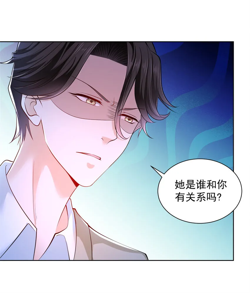003 炫富同学会 第2页