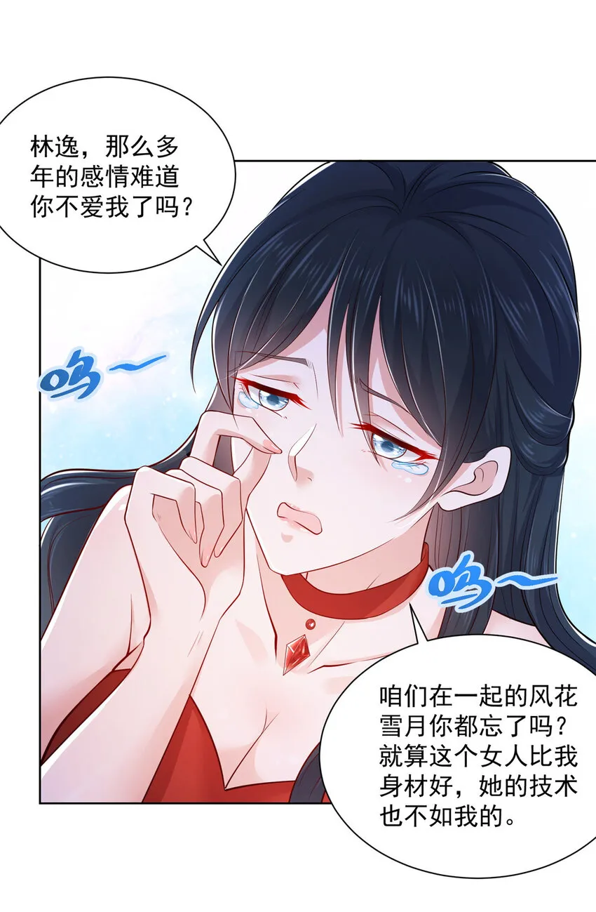 003 炫富同学会 第3页