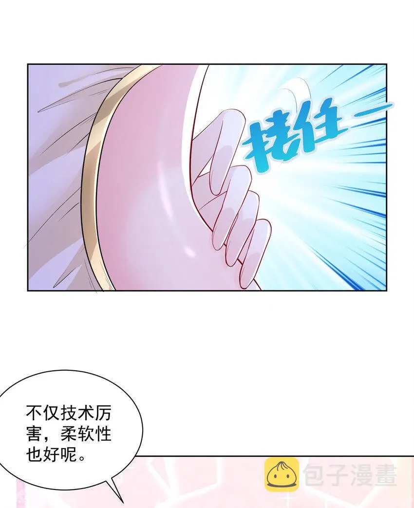 003 炫富同学会 第5页