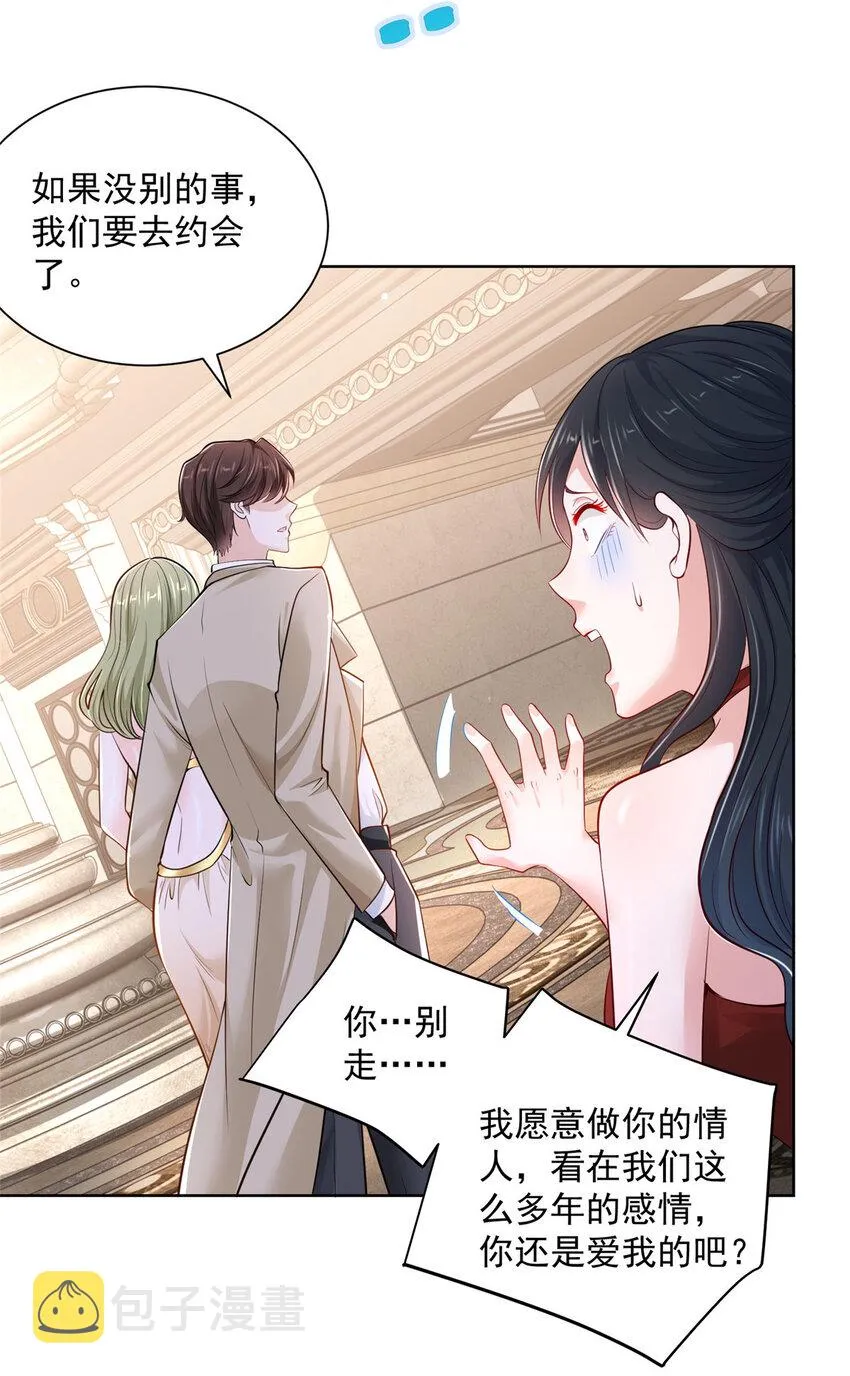 003 炫富同学会 第7页