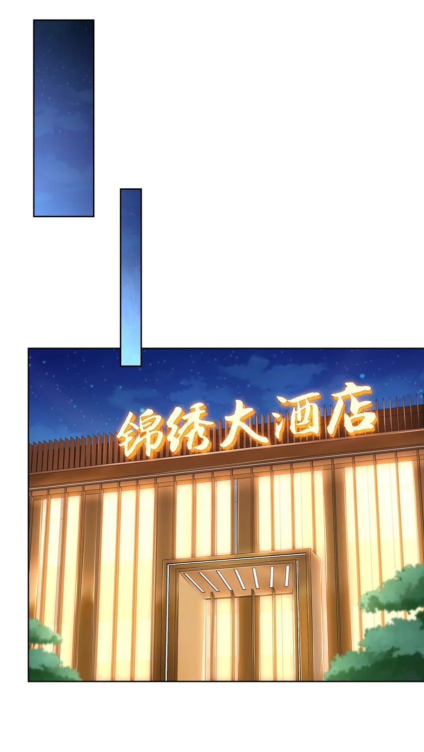 003 炫富同学会 第11页