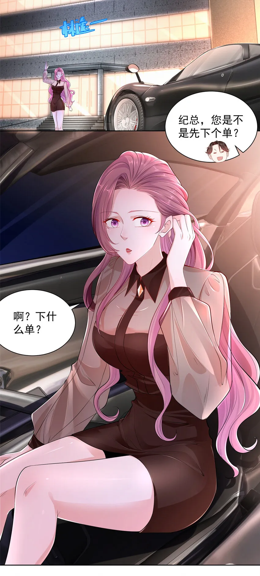 003 炫富同学会 第34页