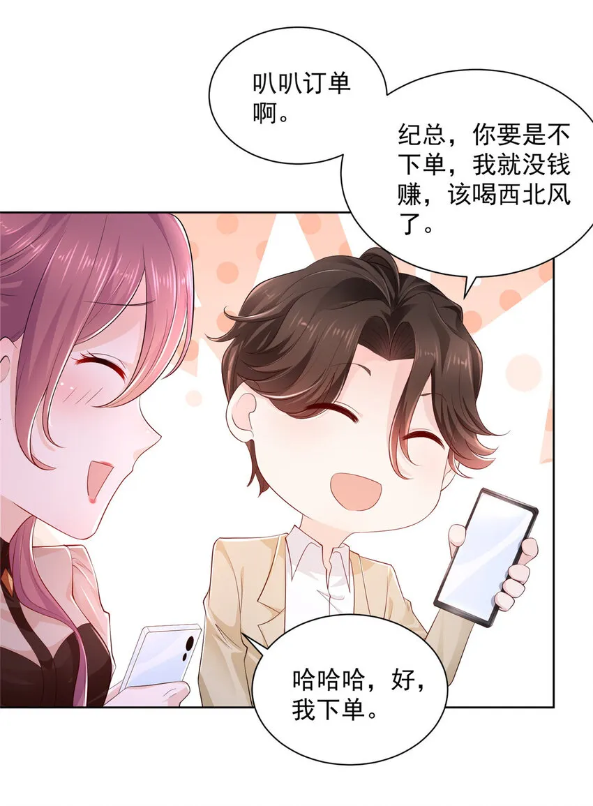 003 炫富同学会 第35页