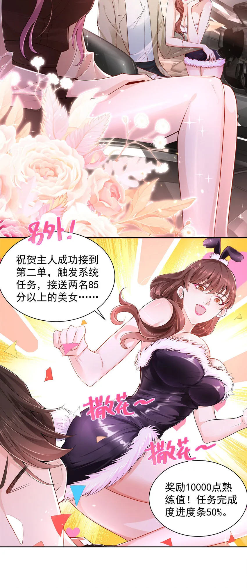 004 配不上的富二代 第5页