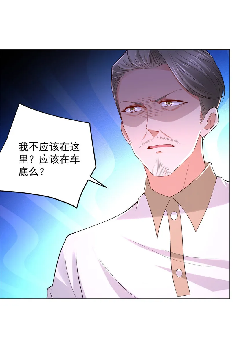 005被迫成为朝阳集团的姑爷 第4页