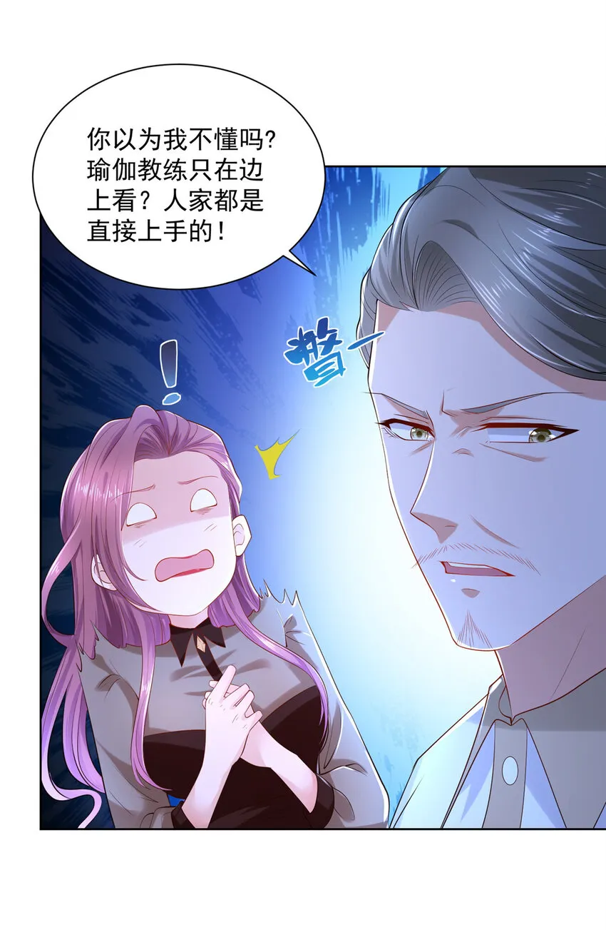 005被迫成为朝阳集团的姑爷 第6页