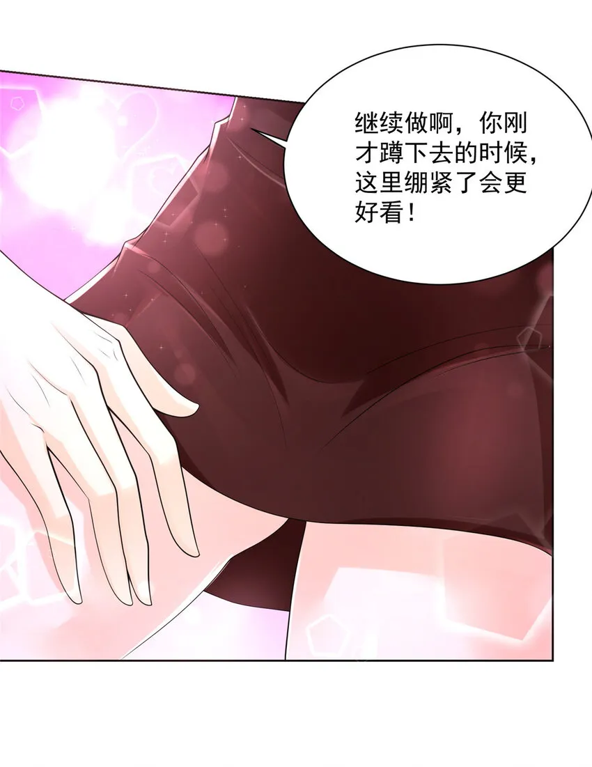 005被迫成为朝阳集团的姑爷 第19页