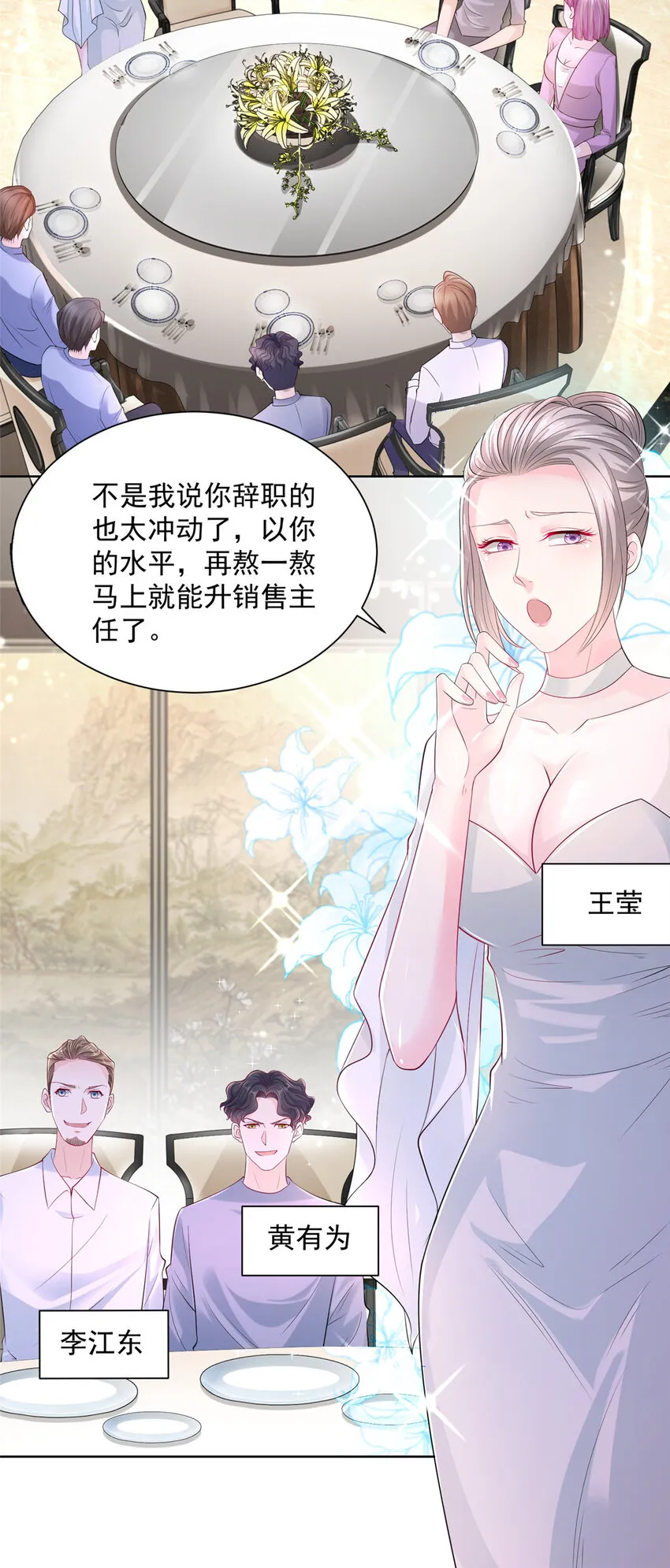 005被迫成为朝阳集团的姑爷 第26页