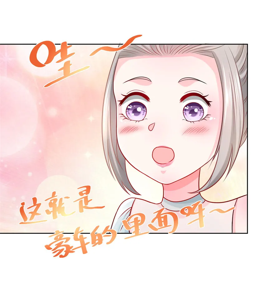 006 超级土豪的鸿门宴 第16页