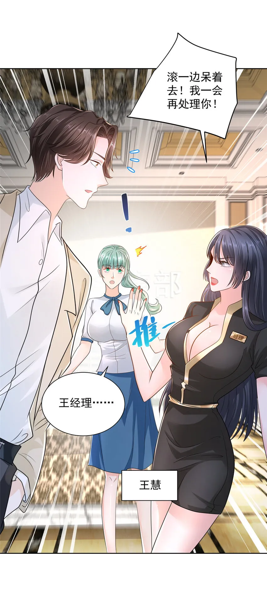 007 一口气买下9套别墅 第5页