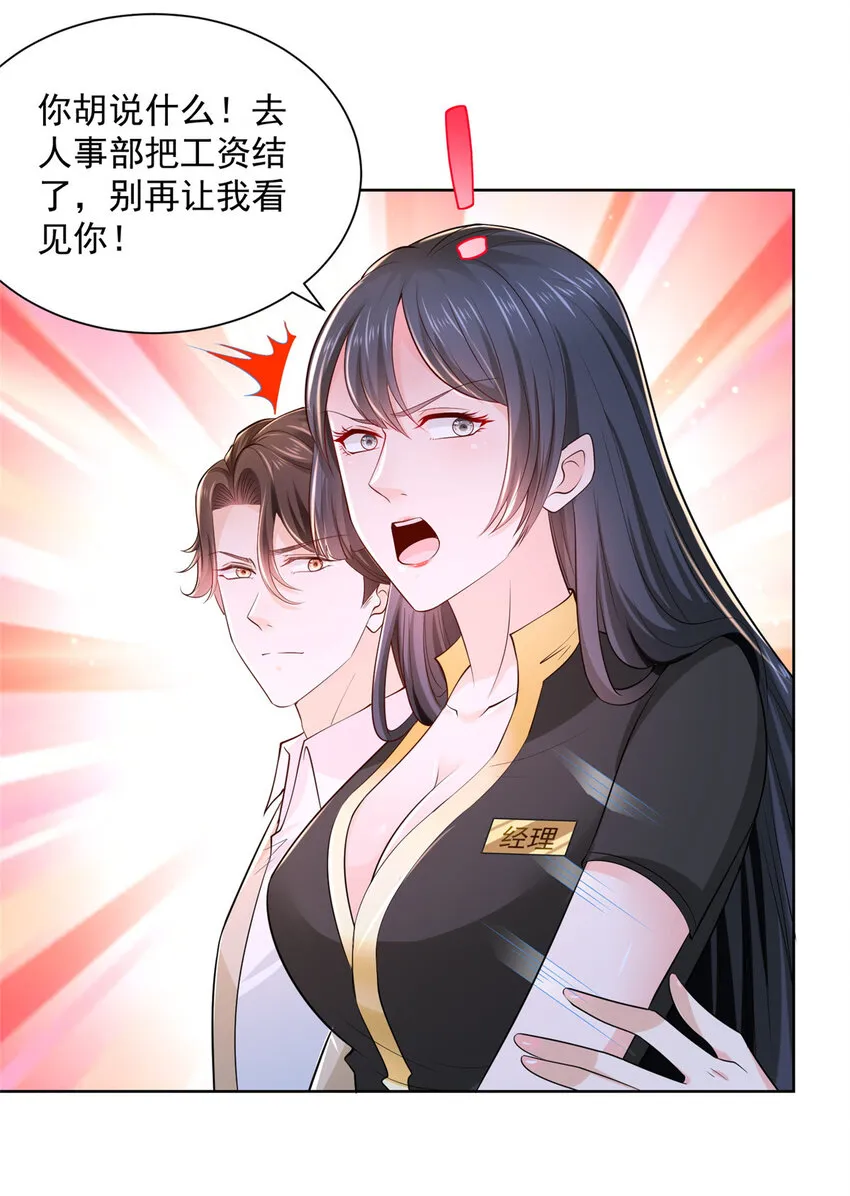 007 一口气买下9套别墅 第8页